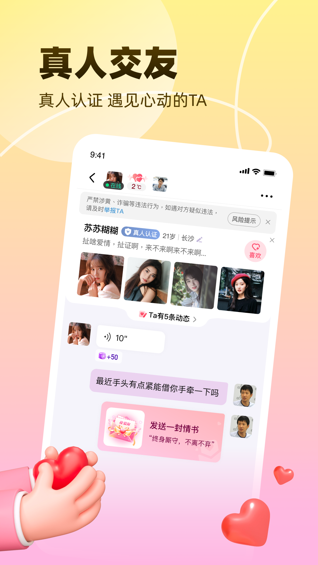 相依视频 1.4.3 最新版 3