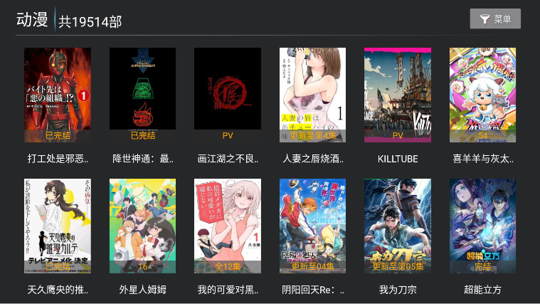 PLB-TV 9.0 安卓版 2