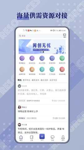闲创无忧 5.2.6 安卓版 2