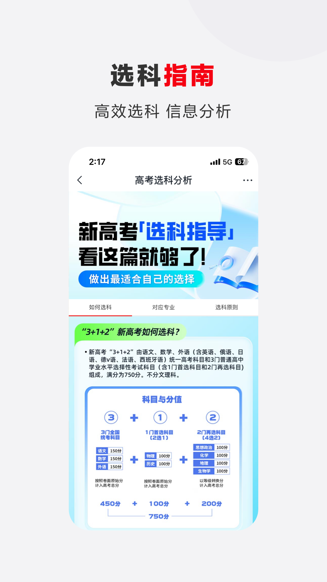 希望优课 9.56.04 安卓版 3