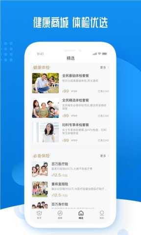轻松保 3.1.9 安卓版 3