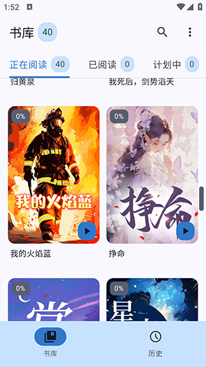 清风书苑 1.0.0 最新版 3
