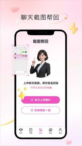 Crush键盘 2.4.1 安卓版 4