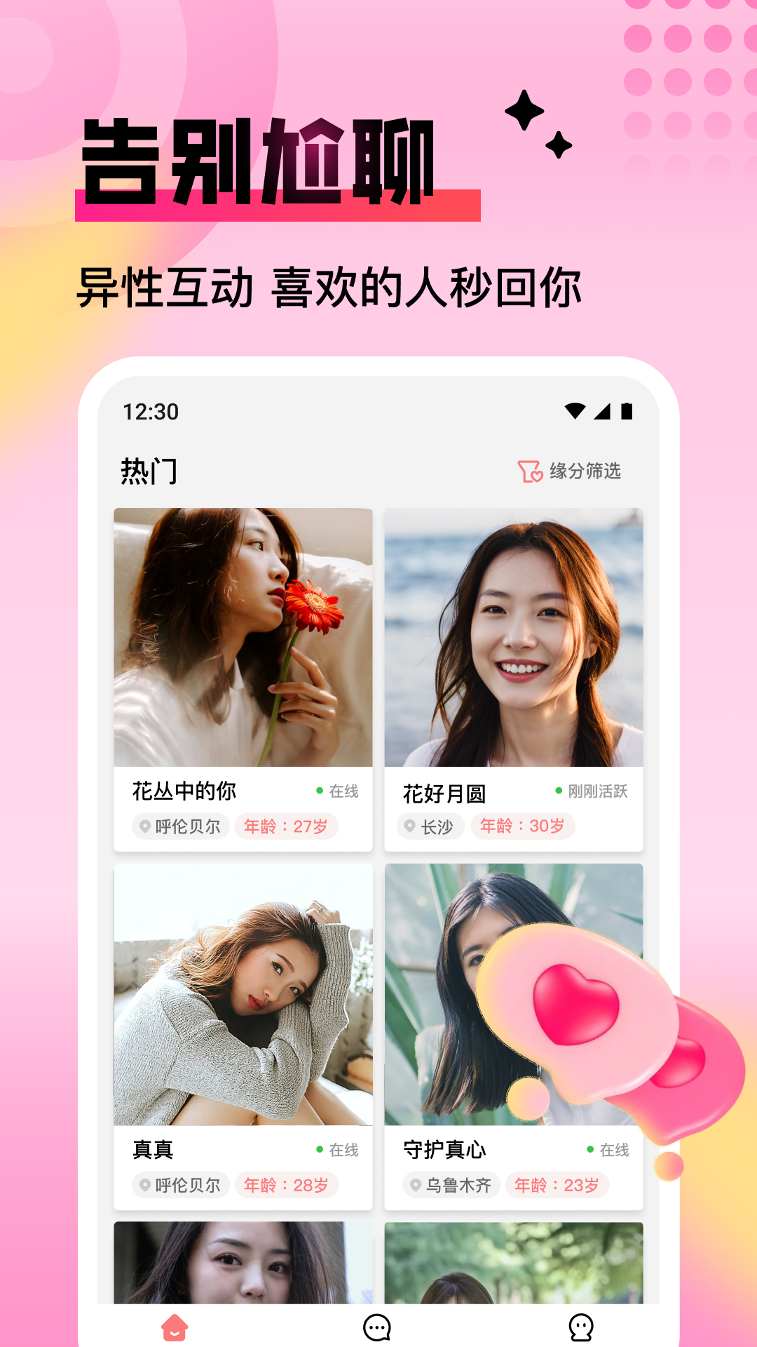 红尘 1.4.3 最新版 1