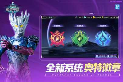奥特曼传奇英雄 27.1.0 最新版 2