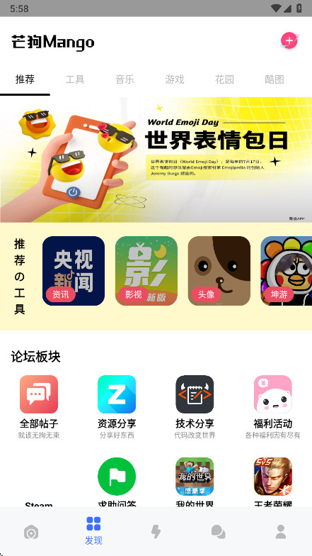 芒狗社区 1.1 手机版 4