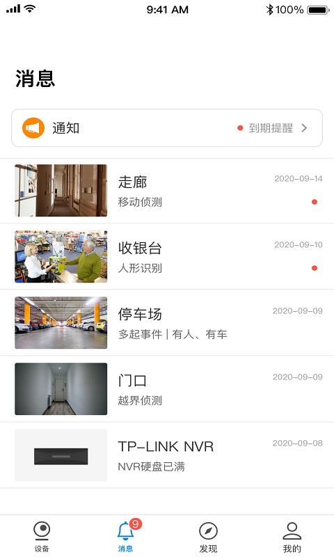 tplogincn 5.9.13.1652 最新版 3