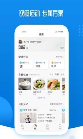 轻松保 3.1.9 安卓版 4