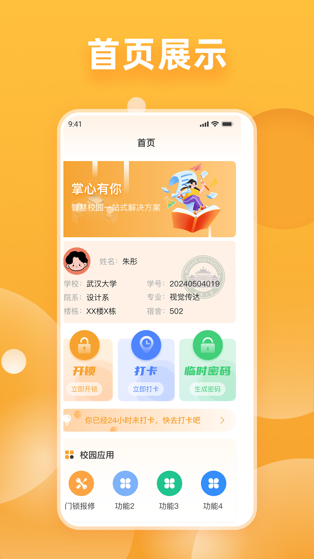 掌心有你 1.0.10 安卓版 3