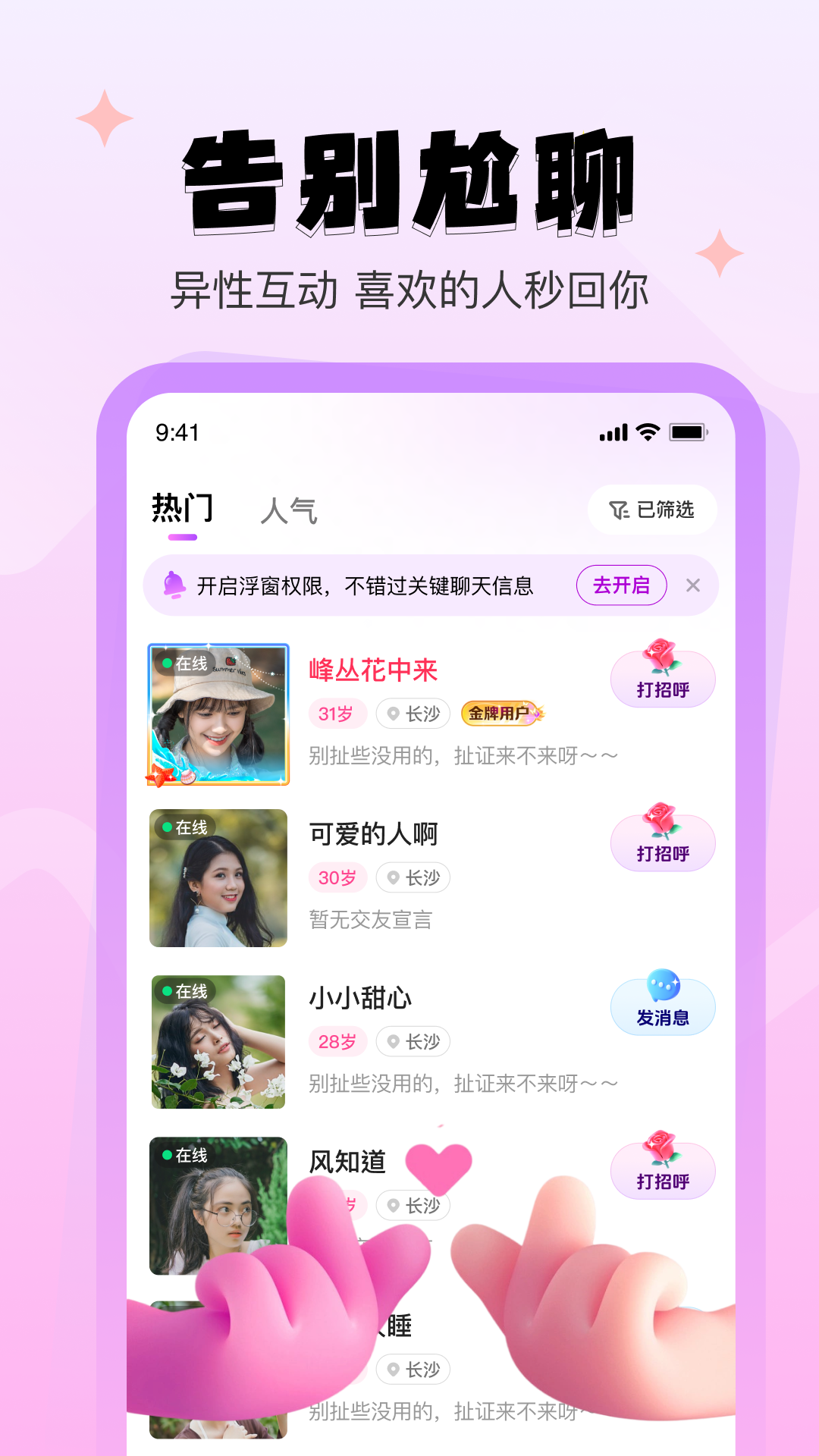 心系甜友 1.4.3 安卓版 3