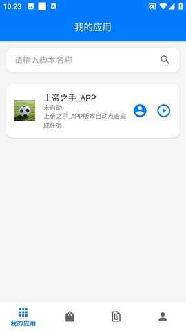 一键精灵 1.0 免费版 3