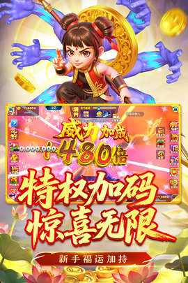 姚记捕鱼3d版 7.3.0.0 最新版 1