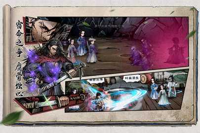 烟雨江湖wiki 1.124.61294 最新版 2