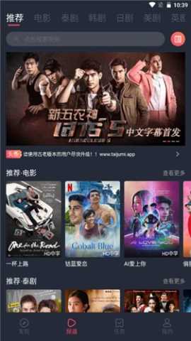泰剧迷 1.5.7.1 安卓版 2
