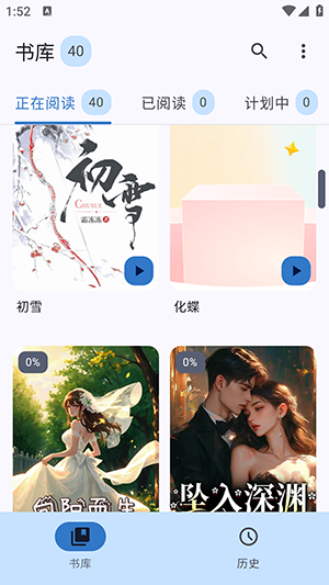 清风书苑 1.0.0 最新版 1