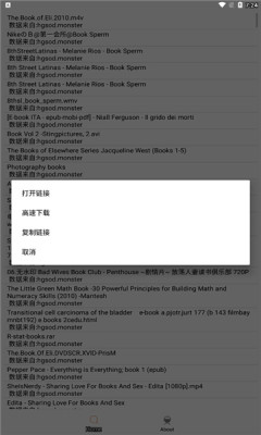木驴搜 2.0.2 安卓版 1