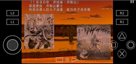 jojo黄金旋风 v1.0 手机版 3