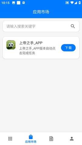 一键精灵 1.0 免费版 2