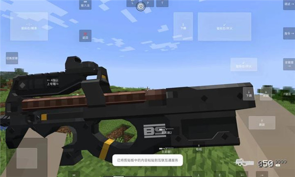 我的世界使命战区 v1.1.6.5 官方版 1