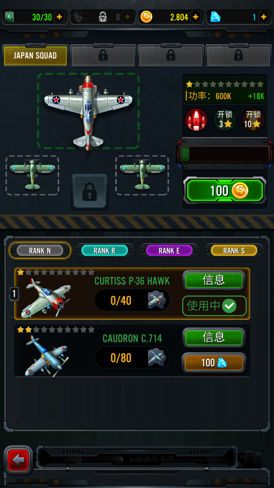 1941空袭 8.3 安卓版 2