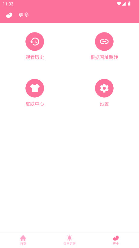 秒播动漫 1.2.8 安卓版 2