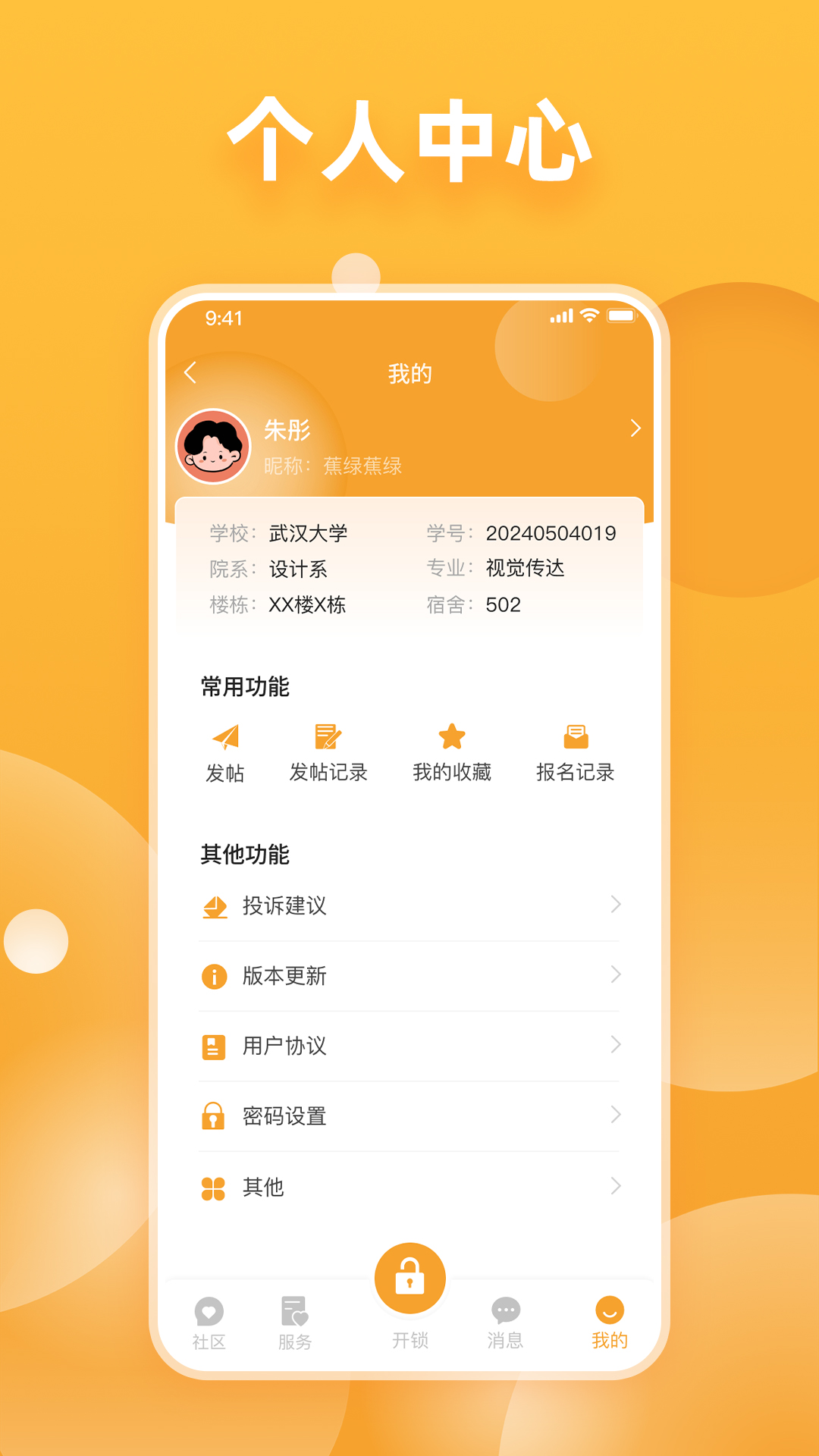 掌心有你 1.0.10 安卓版 2