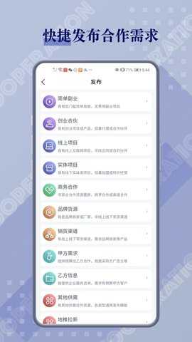 闲创无忧 5.2.6 安卓版 3