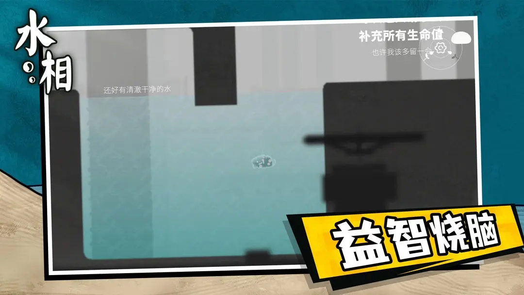 水相 1.8.04 安卓版 1