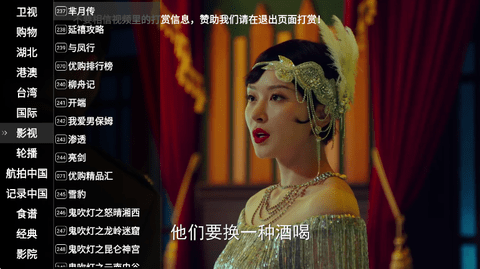 星火直播海外版可看港澳台 1.0.50 官方版 2