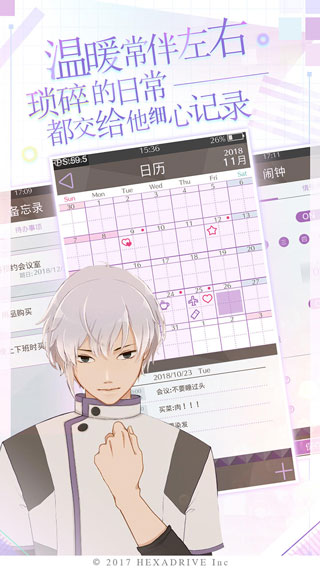 早安我的少年 v1.0.4 最新版 4