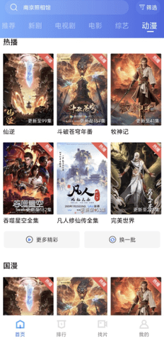 地瓜视频 4.0.1 官方版 1