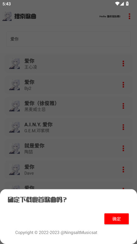 凝白音乐 2.9 安卓版 2