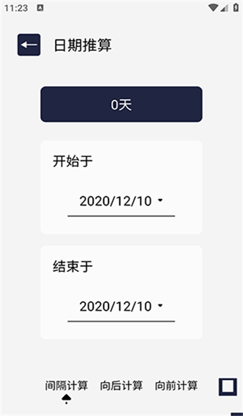 百变万能小组件 1.1 官方版 2