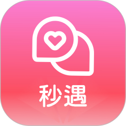 秒遇 1.0.0 安卓版