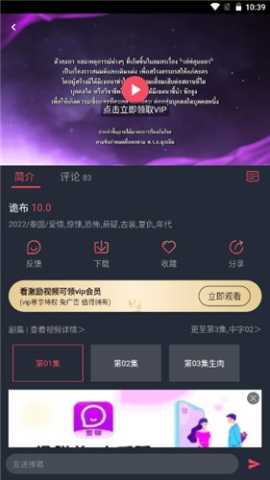 泰剧迷 1.5.7.1 安卓版 1