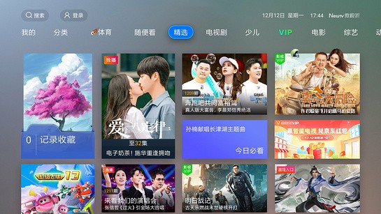 newtv微视听 v4.9.0 最新版 3