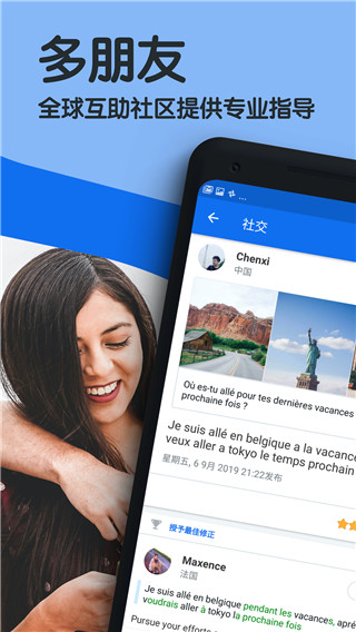 Busuu 32.18.0(1395854) 最新版 4