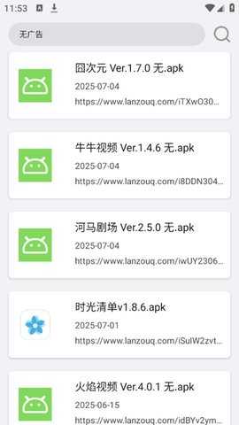搜一下Plus v1.0 安卓版 1