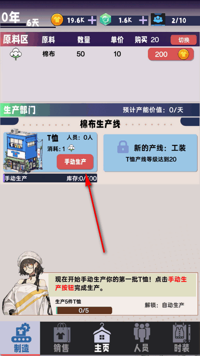 时尚帝国崛起 1.0.5 安卓版 2