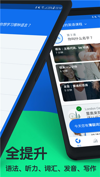 Busuu 32.18.0(1395854) 最新版 1