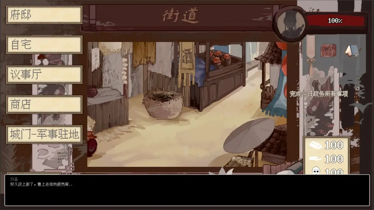 阴三国谋论 1.0.0 安卓版 1