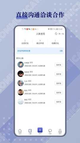 闲创无忧 5.2.6 安卓版 1