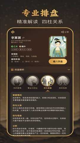 蒜蒜 1.1.4 安卓版 3