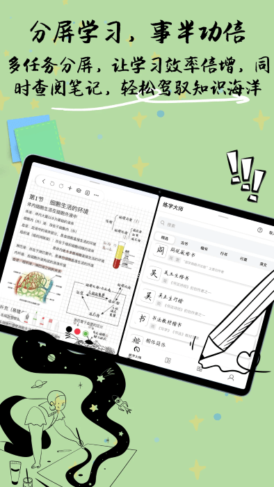 自由笔记 2.19.1 安卓版 3