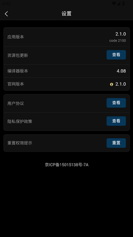 狗头人灰机wiki 2.1.0 安卓版 1