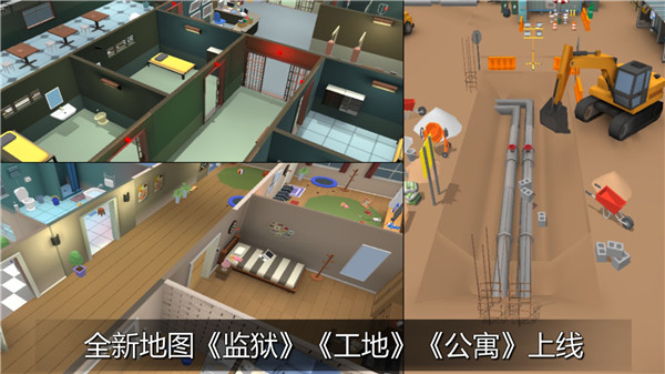 躲猫猫大乱斗 v4.3 最新版 3