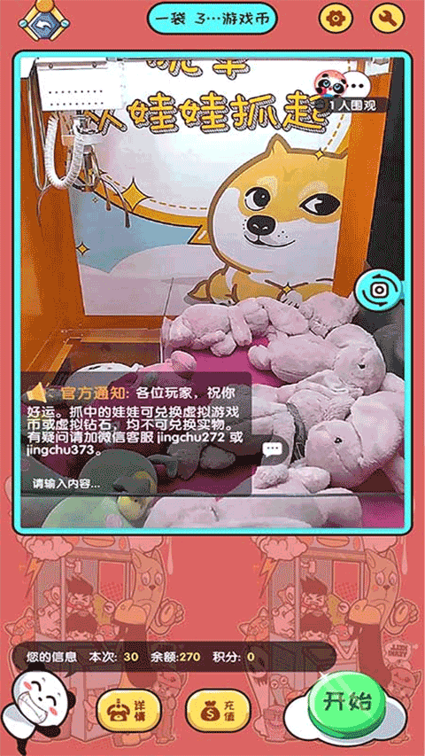 熊猫娃娃乐 v4.1.11 安卓版 3
