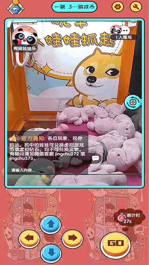熊猫娃娃乐 v4.1.11 安卓版 1