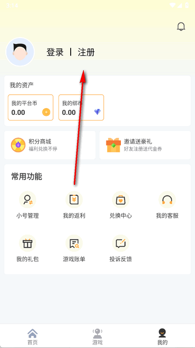 瓜玩游戏 9.8.3 安卓版 3