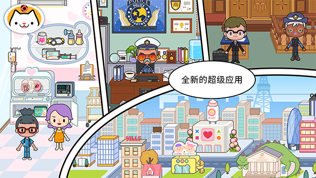 米加小镇世界双层公寓 1.88 安卓版 1